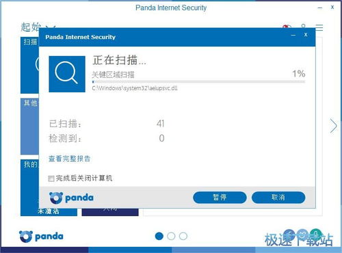 熊貓安全軟件下載與開發(fā) 守護(hù)您的網(wǎng)絡(luò)與信息安全